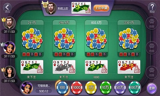 英皇国际斗地主 v2.2.1 安卓版2