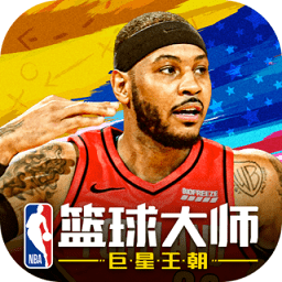 NBA篮球大师抖音渠道服