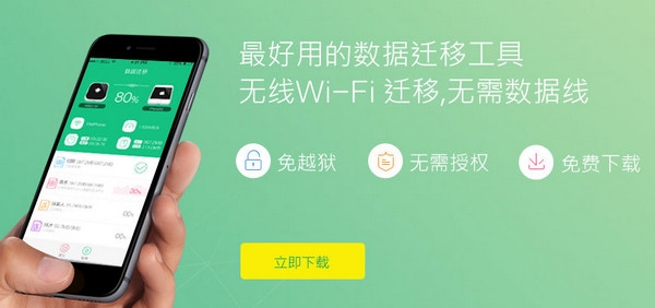 兔兔助手苹果版 v4.7 iPhone版 0