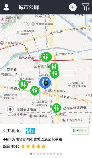 城市公厕云平台手机版 v0.0.17 安卓版 2