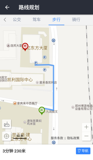 城市公厕云平台手机版 v0.0.17 安卓版 3