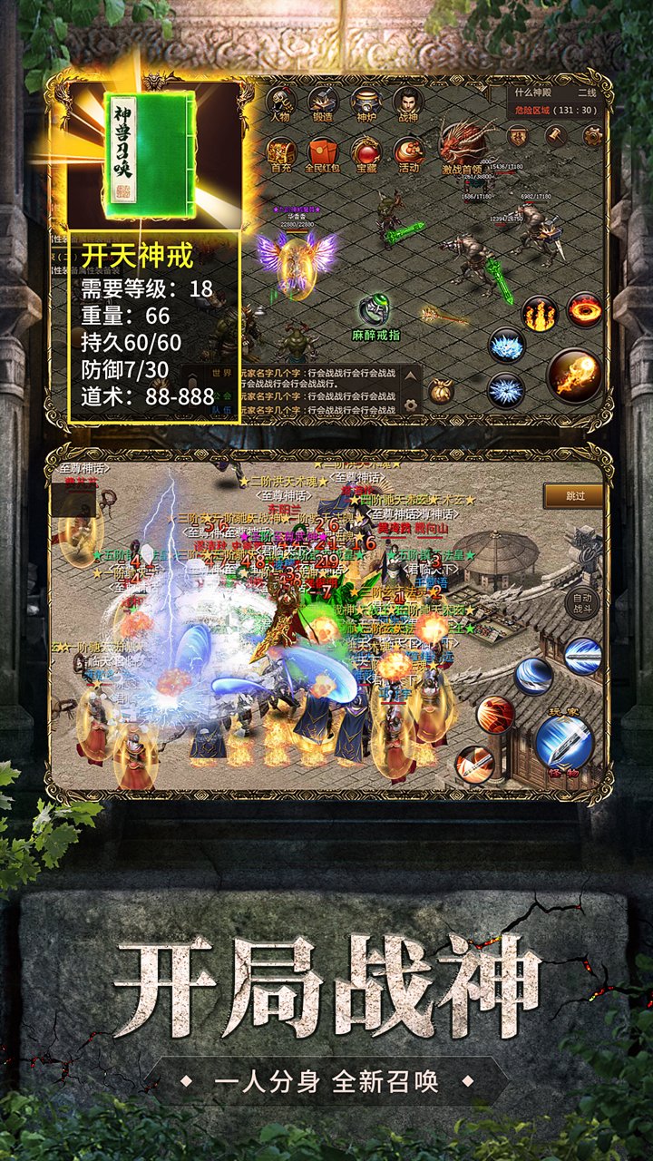 烈火雷霆手游 v8.6 安卓最新版0