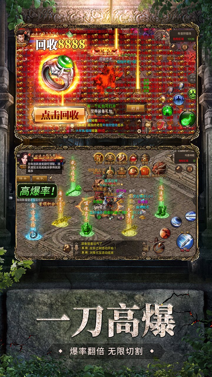 烈火雷霆手游 v8.6 安卓最新版1