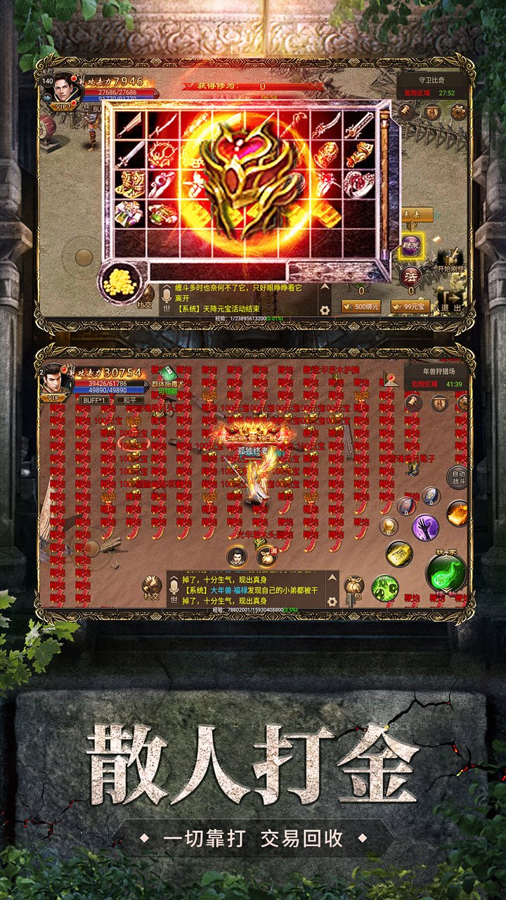 烈火雷霆手游 v8.6 安卓最新版3