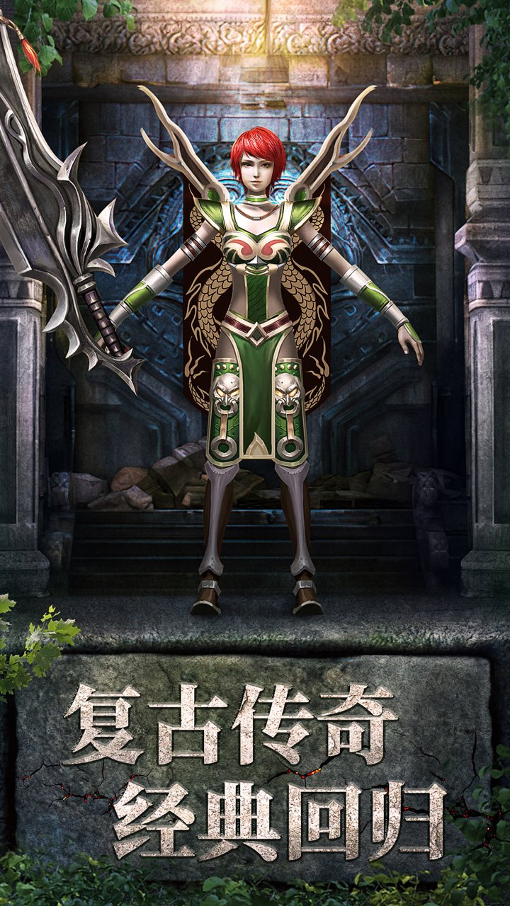 烈火雷霆手游 v8.6 安卓最新版4