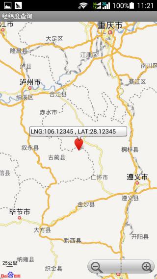 经纬度查询app工具 v3.0 安卓版0