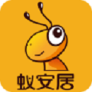 蚁安居app