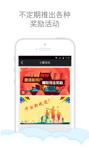 酷i递快递员版 v1.1.16-171123 安卓版2