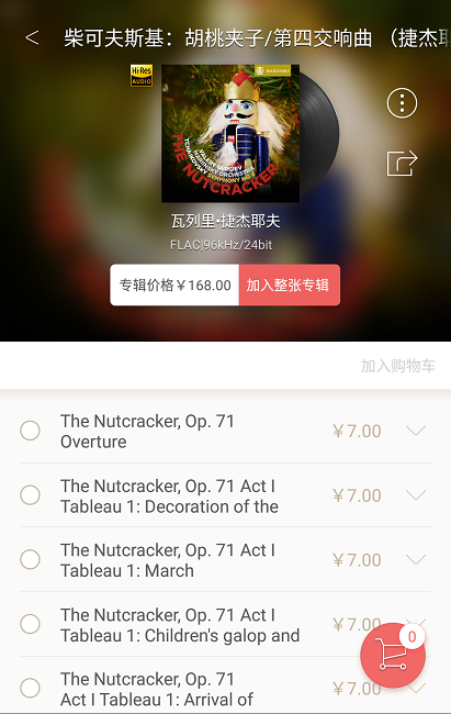 索尼精选最新版 v3.4.0 安卓版1