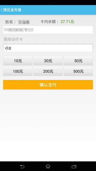 长沙市中心医院 v1.2.15 安卓版2