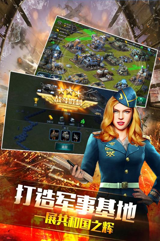 钢铁战争无限钻石版 v6.0.0 安卓版2