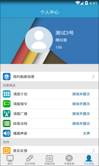 长沙枢纽智能调度 v2.1.2 安卓版0