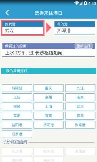 长沙枢纽智能调度 v2.1.2 安卓版1