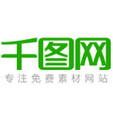 千图网手机客户端