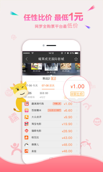 趣满满app v3.5.0 安卓版0
