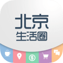 北京生活圈手机版