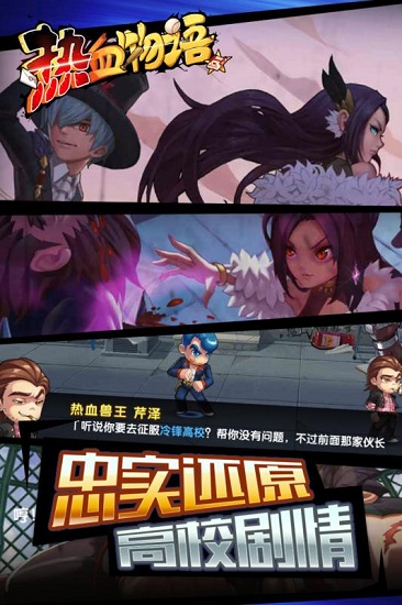 热血物语内购修改版 v2.10.0 安卓版0