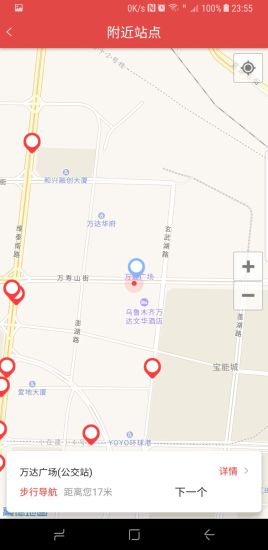 乌鲁木齐红山一卡通 v4.5.0 安卓版 0