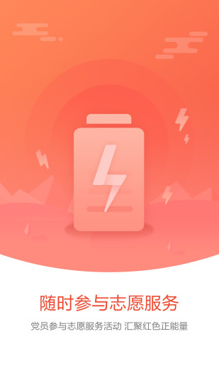 武威市天马党建app客户端 v3.2.3 安卓版0