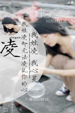 姓氏壁纸锁屏app v1.5.8 安卓最新版0