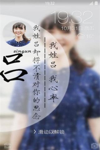 姓氏壁纸锁屏app v1.5.8 安卓最新版1