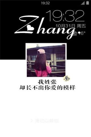 姓氏壁纸锁屏app v1.5.8 安卓最新版3