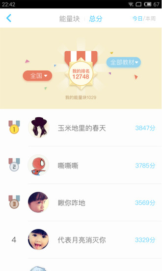 口语机器人app