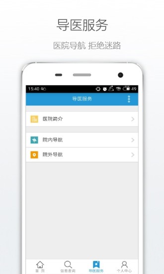 福州市二医院手机版 v3.0.2 安卓官方版0