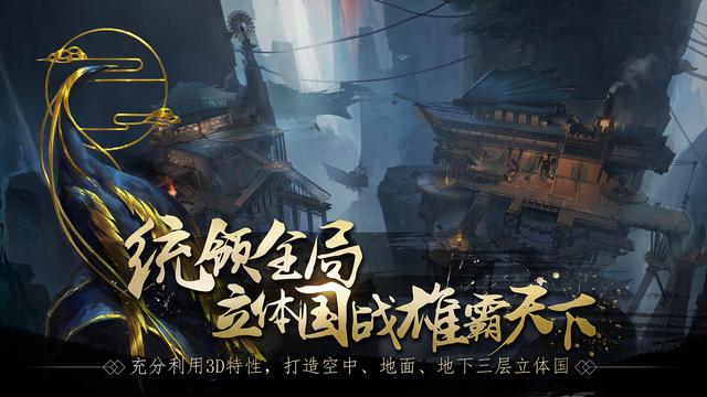 网易战春秋手游 v1.0 安卓版2