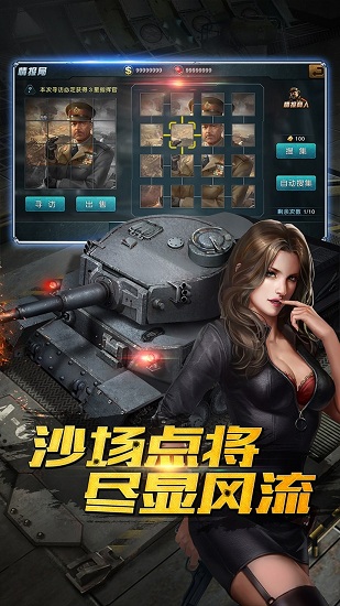 钢铁奇兵百度版 v1.0.6.20180314 安卓版3