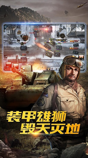 钢铁奇兵百度版 v1.0.6.20180314 安卓版2