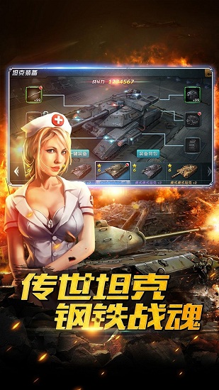 钢铁奇兵百度版 v1.0.6.20180314 安卓版0