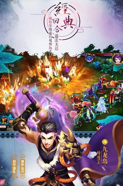 道无边手机版 v12.26.3 安卓版0