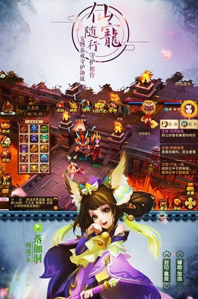 道无边手机版 v12.26.3 安卓版1