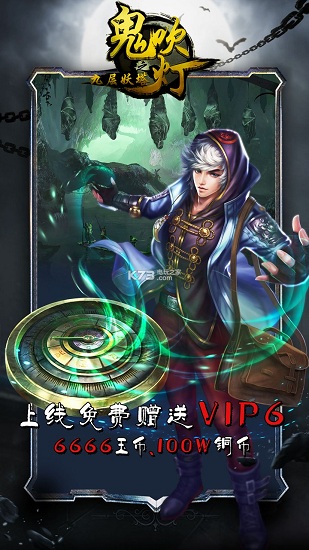 鬼吹灯之九层妖塔bt公益服 v4.0.8 安卓版2