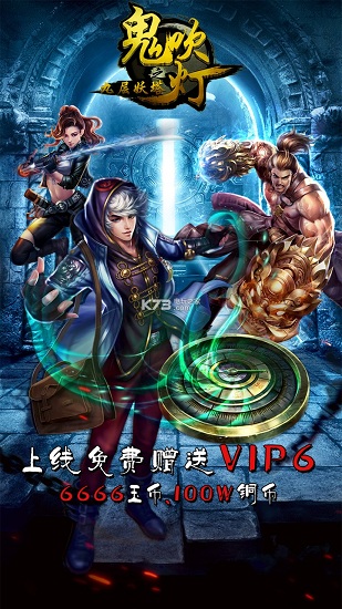 鬼吹灯之九层妖塔bt公益服 v4.0.8 安卓版4