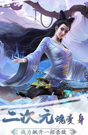 倩女bt满v版公益服 v1.0.0 安卓版0