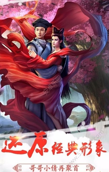 倩女bt满v版公益服 v1.0.0 安卓版2