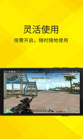 大神云电脑无限制修改版 v10.7 安卓版2