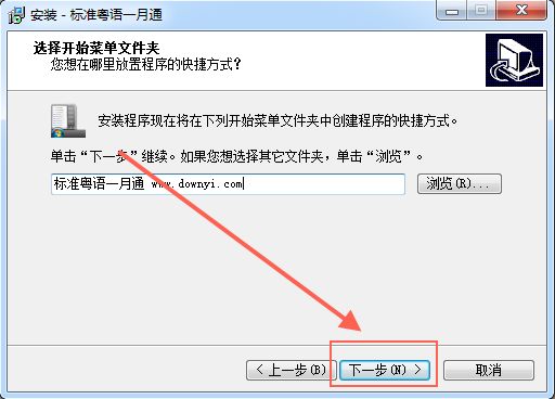 标准粤语一月通软件 v1.0 免费版0