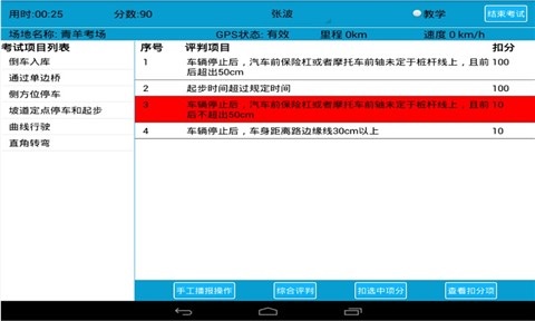 驾考智培通修改版 驾考智培通修改版