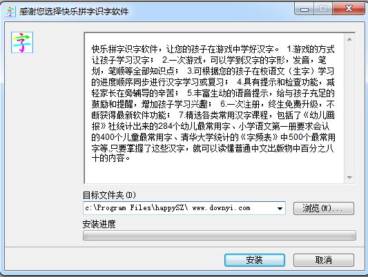 快乐拼字识字游戏 v4.0 最新版0