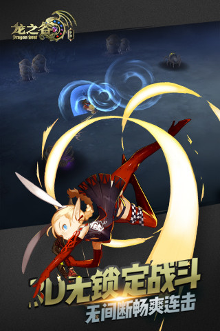 龙之谷手游17173版 v1.30.0 安卓版3