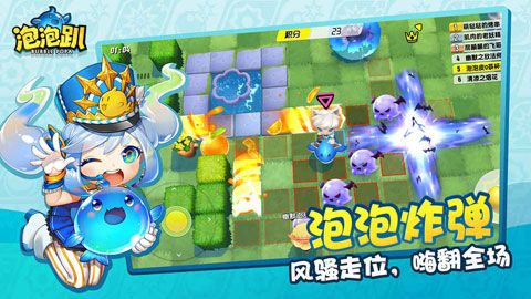 泡泡趴手游 v1.5.0 安卓版3