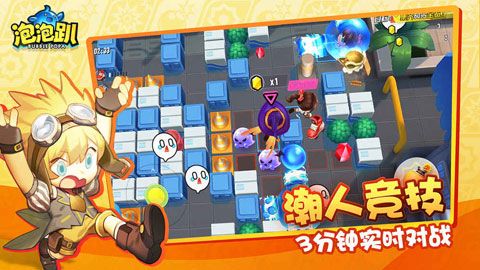 泡泡趴手游 v1.5.0 安卓版4