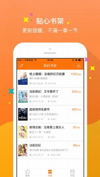 奇书网app v3.1.8 安卓版1