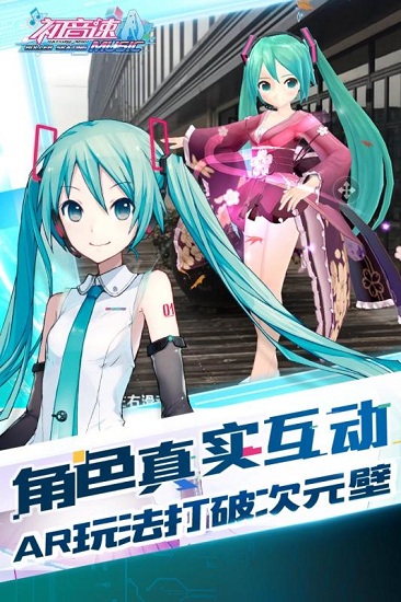 初音速九游手游 v0.2.1 安卓版1