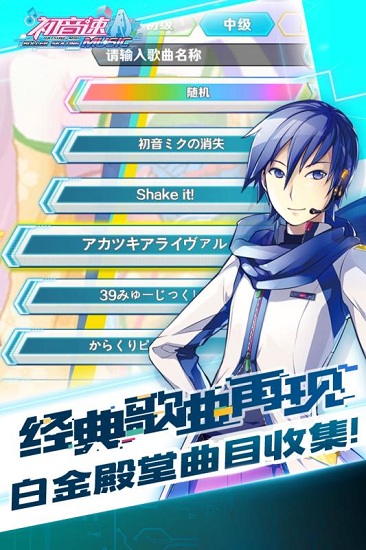 初音速qq登陆版 v0.3.1 安卓版2