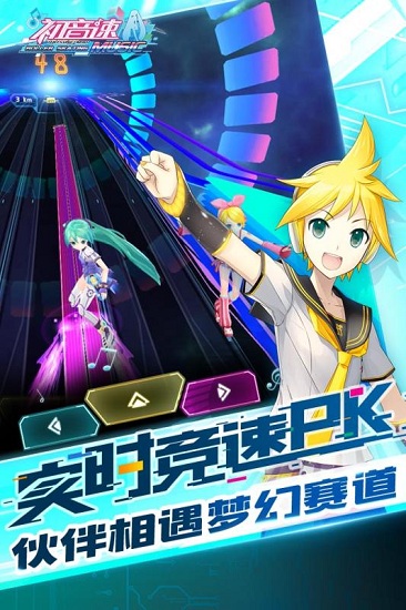 初音速qq登陆版 v0.3.1 安卓版0