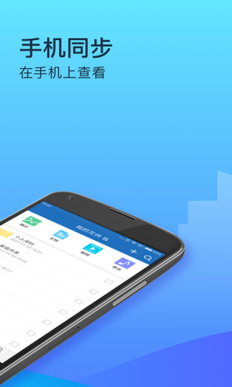 360os云服务手机端 v1.0 安卓版2